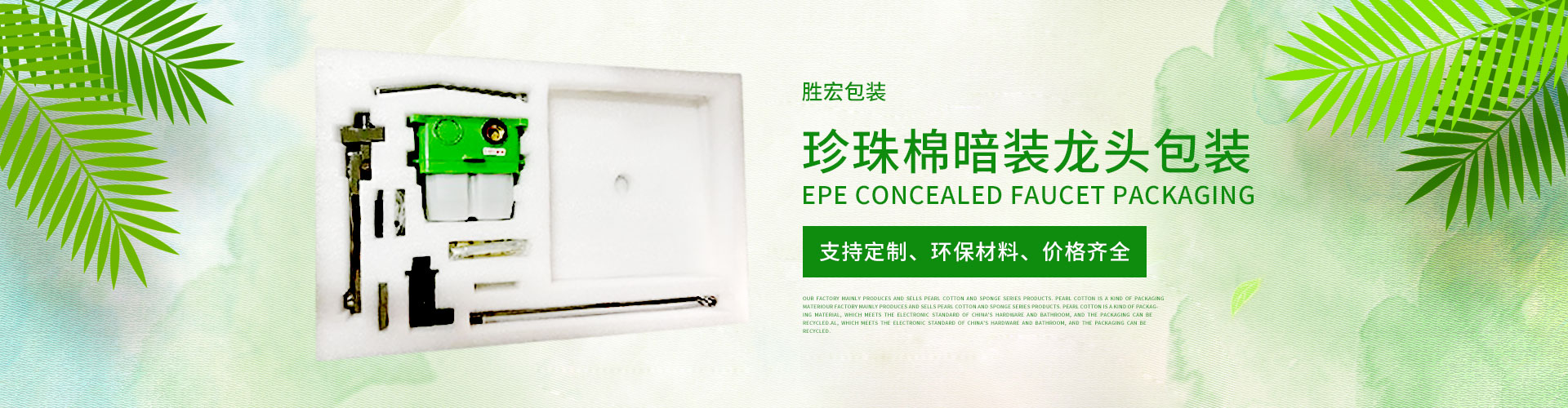 江門包裝材料 江門包裝材料